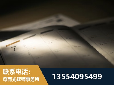 二连浩特-劳资纠纷法律顾问