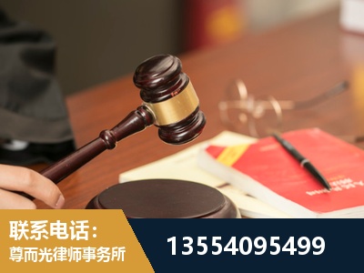 二连浩特-劳动纠纷律师