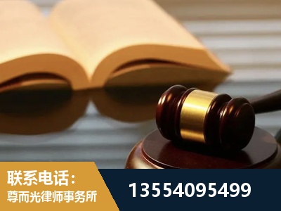 二连浩特-离婚财产分割律师