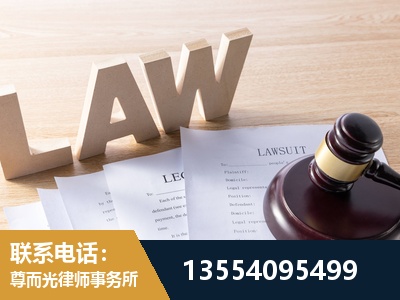 二连浩特-劳动仲裁律师